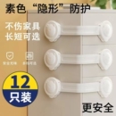 抽屉儿童安全锁抽屉扣防宝宝开冰箱柜门柜子锁扣婴儿防夹手对开锁