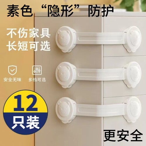 【热卖推荐】抽屉安全锁扣