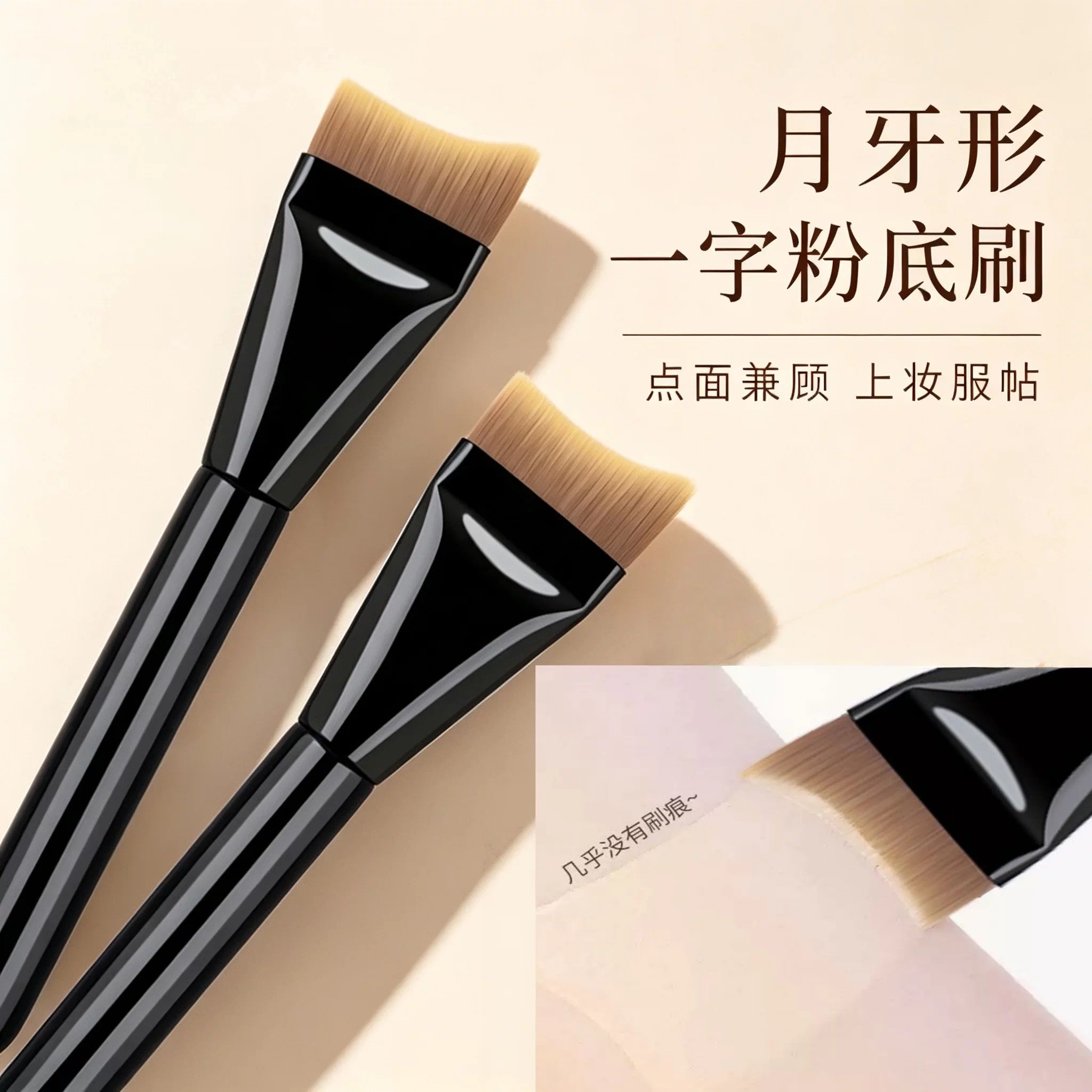无痕月牙粉底刷不吃粉超薄弧形化妆刷底妆工具长杆美妆刷美妆工具
