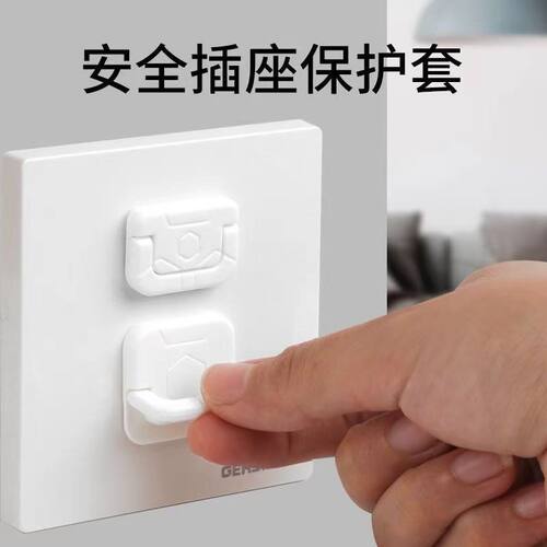 【热卖推荐】插座保护套