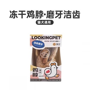 撸宠摇摇杯鸡脖冻干罐猫犬通用宠物零食狗狗猫咪磨牙洁齿补钙辅食