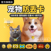 撸宠2代防丢牌 宠物卡可爱卡通防丢卡挂牌挂饰防走失猫狗通用追踪