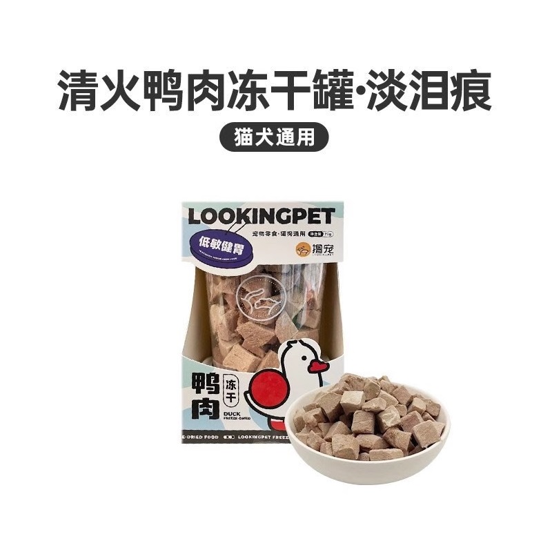 撸宠摇摇杯鸭肉冻干罐宠物猫狗零食清火鸭增肥发腮原切纯肉成幼犬