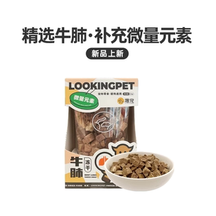 素 撸宠摇摇杯牛肺冻干罐猫狗宠物零食冻干辅食改善异食补充微量元