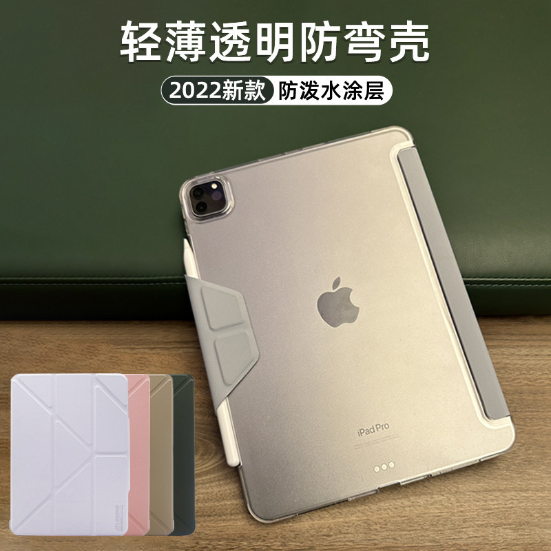 JTLEGEND适用m2新款2022款苹果ipad pro 11寸轻薄防弯air5/air4磨砂透明平板电脑保护壳10.9寸防摔ipad10套潮属于什么档次？