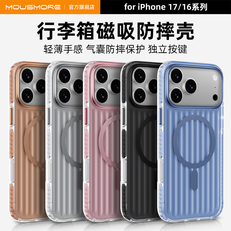 mousmore适用iphone16pro防摔壳