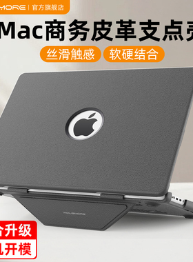 mousmore适用2025款M5苹果air13/15新macbookpro 14寸/16软边防摔笔记本13.6保护壳皮革m3支架套轻薄商务全包