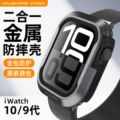 适用苹果Watch10Ultra2保护壳