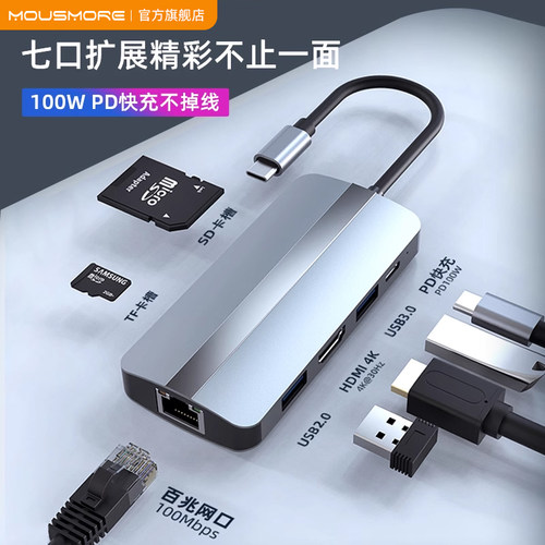 转换器拓展坞4k高清笔记本五合一