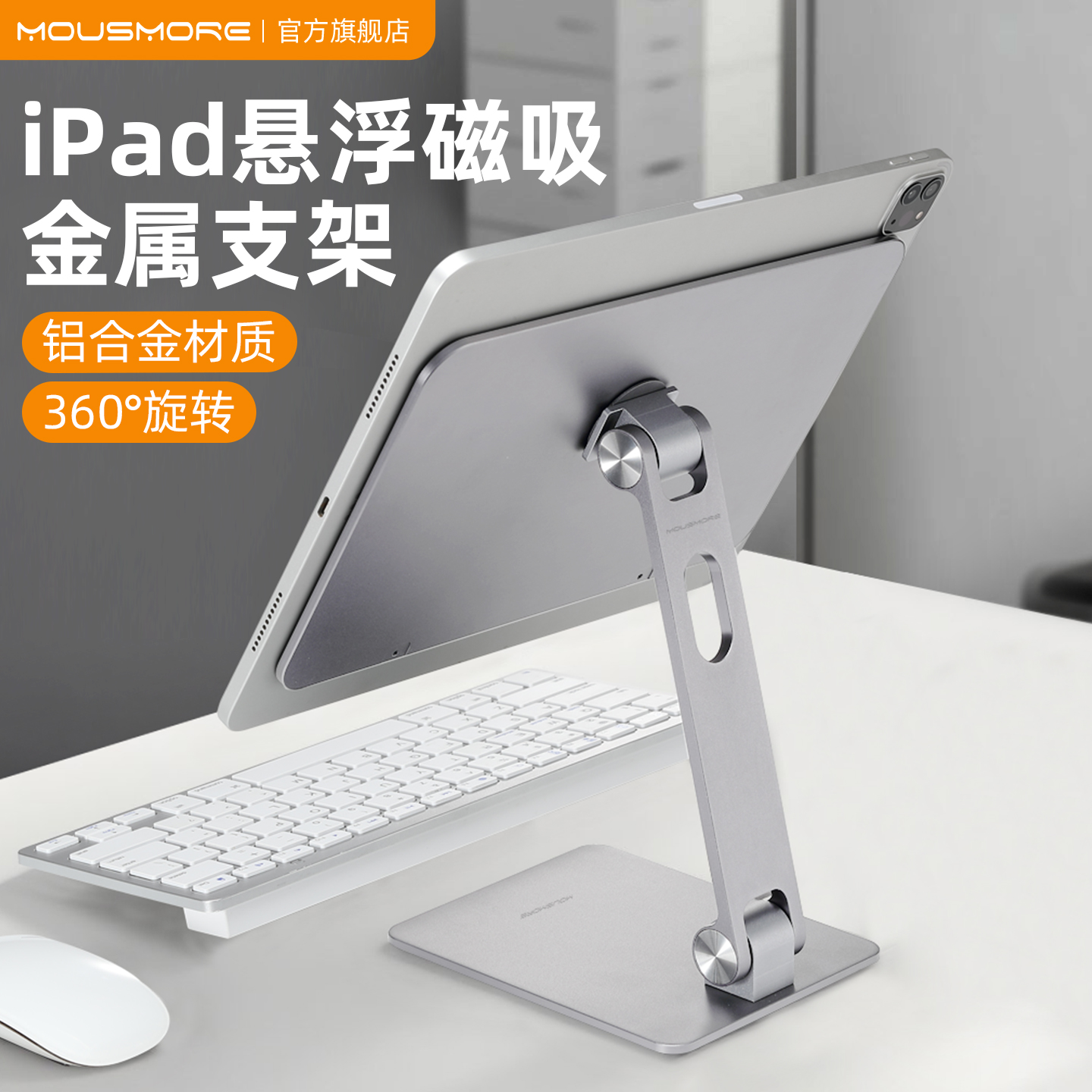 mousmore适用2025款air7平板支架