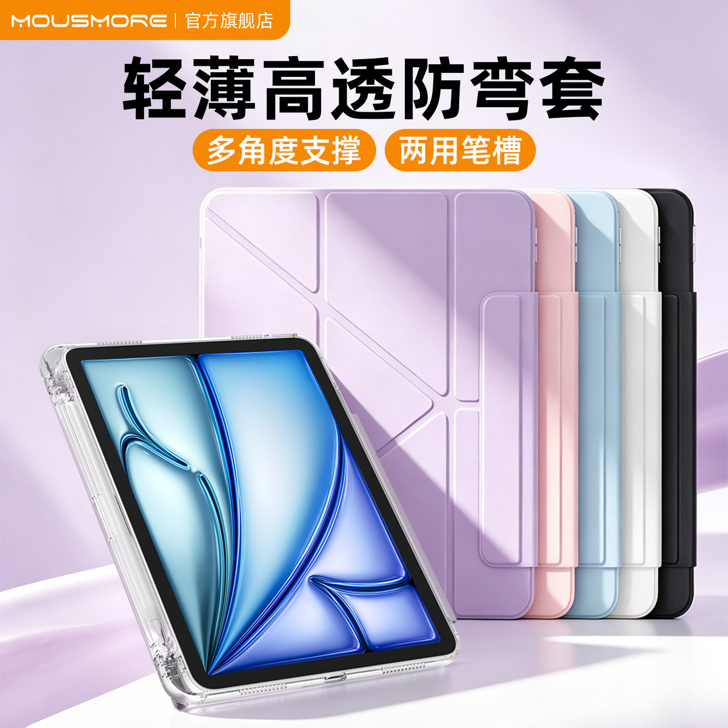 2026款新品左笔槽亚克力防摔防弯