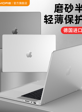 mousmore适用2025苹果M5新macbookair 13.6寸/15笔记本pro13保护壳14电脑m3磨砂支架套16透明轻薄硬防摔mac潮