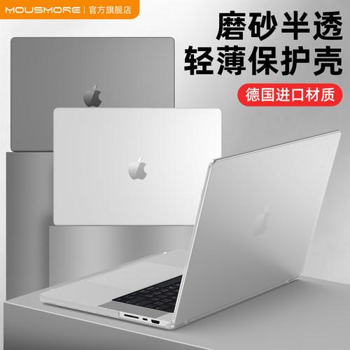 M4保护壳air13寸进口PC材质