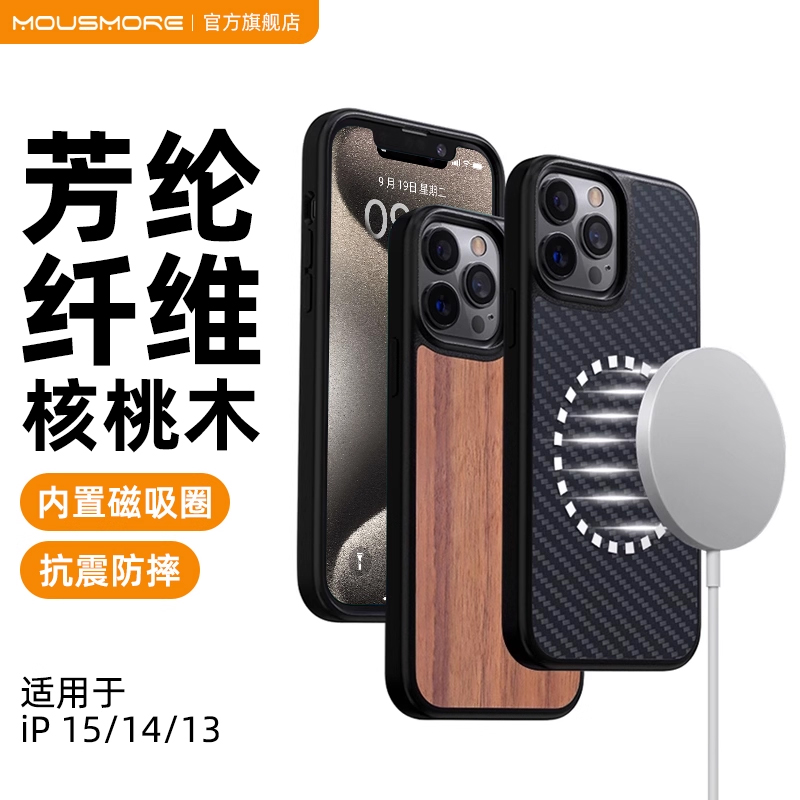 实木芳纶纤维防摔全包手机壳软边