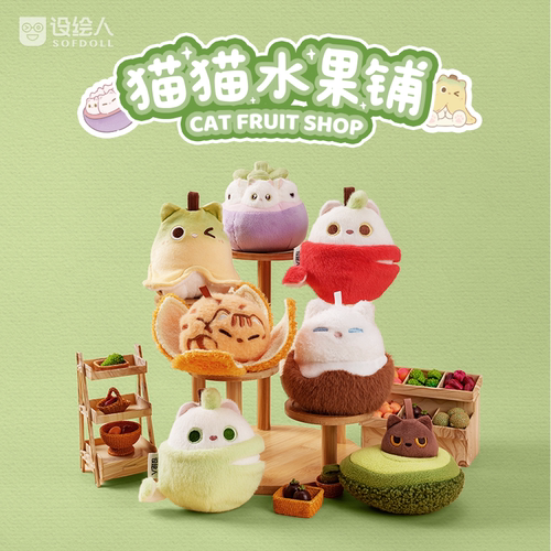 设绘人水果猫挂件毛绒玩偶小公仔