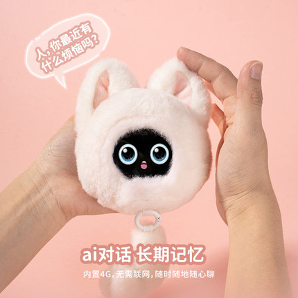 设绘人优必选萌uu陪伴AI智能机器人女孩对话聊天新款电子宠物悠悠