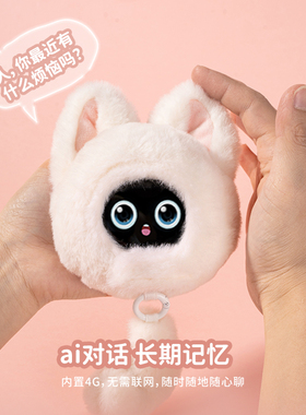 优必选萌uu陪伴AI智能机器人女孩对话聊天新款电子宠物悠悠SOFDOL