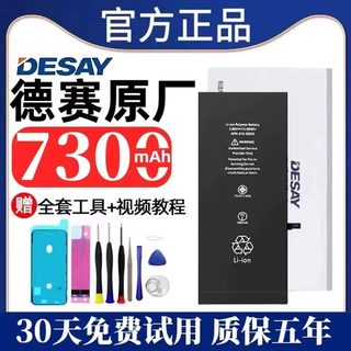 德赛X适用苹果iPhone11电池12原装XsMax正品8p/7plus原厂XS/XR/6s