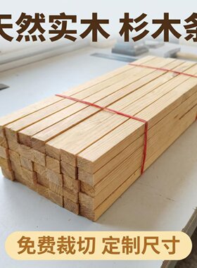 杉木条木方打包物流家具板材木垫