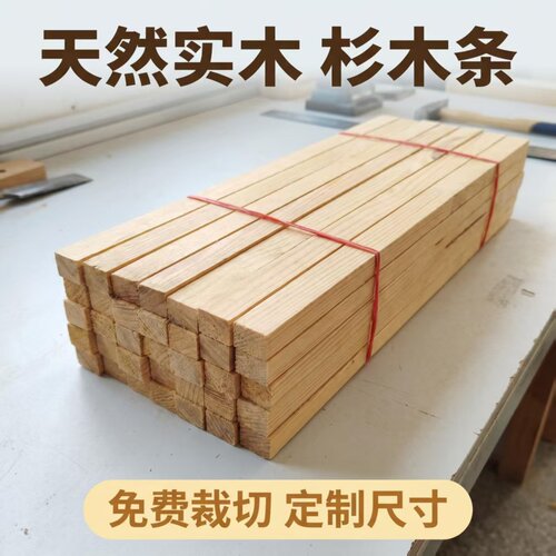 杉木条木方打包物流家具板材木垫