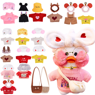 Duck Clothes Accessories for 30cm LaLafanfan Cafe Duck Dog P