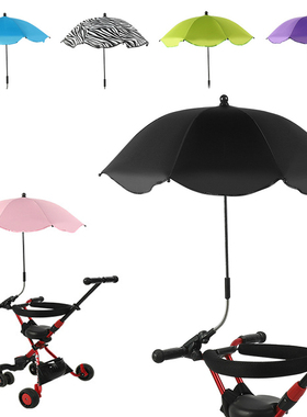 UV Protection Sunscree Rainproof Baby Umbrella Infant Stroll