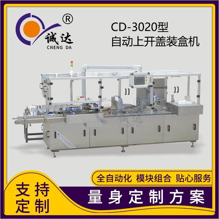 医美面膜全自动上开盖装盒机瓶子精华液针管瓶装盒机设备,办公设备/耗材/相关服务,包装机,淘宝优惠券,粉丝福利购,淘宝优惠卷