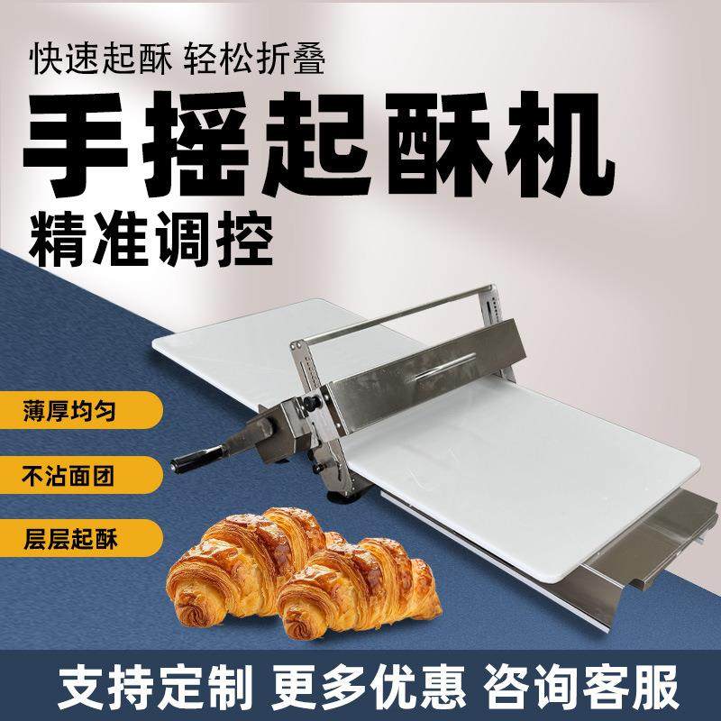 手摇起酥机家用小型酥皮机台式手摇开酥机牛角包起酥机蛋挞开酥机,清洗/食品/商业设备,烘焙设备,淘宝优惠券,粉丝福利购,淘宝优惠卷