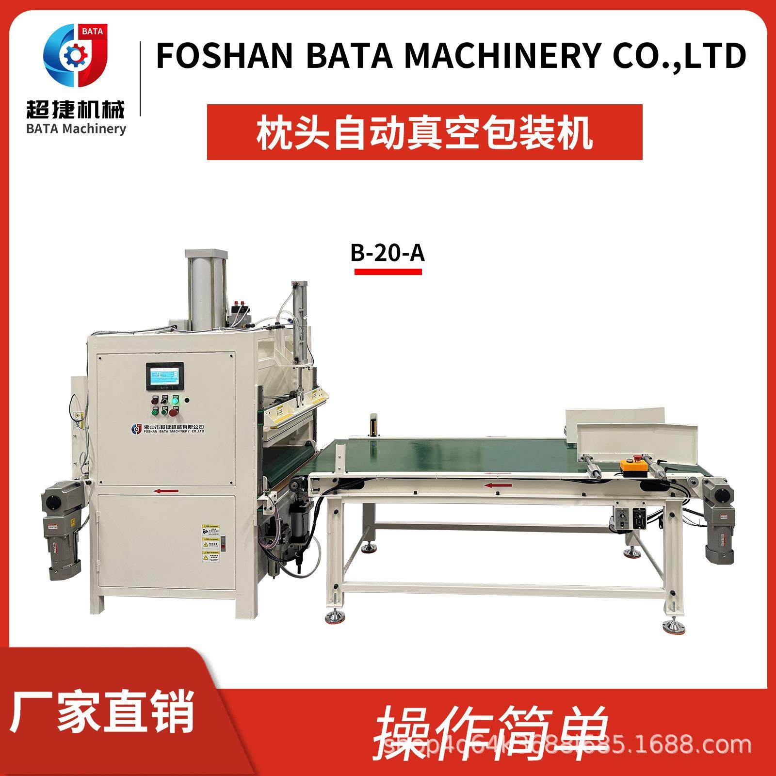 全自动枕头真空压缩包装机PLC电脑控制程序压缩尺寸可调,办公设备/耗材/相关服务,包装机,淘宝优惠券,粉丝福利购,淘宝优惠卷