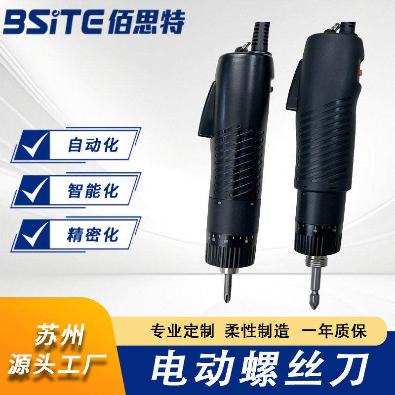 工业级电动螺丝刀精密直流手持电批自动化锁螺丝机配套电动起子