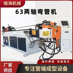 全自动弯管机厂家DW63 2a1s金属管数控伺服折弯机自动弯管机 CNC