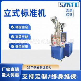 立式 注塑机数据线连接器电源插头线材包胶小型注塑成型机非标厂家