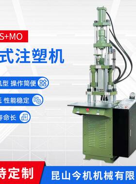 厂家供应立式注塑机全自动H-4S+MO全自动线材注塑模具制造可定