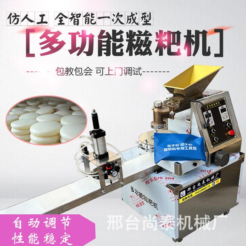 工厂糯米糍粑机全自动做粑打糯米年糕块团青饵多功能打家用糍粑机