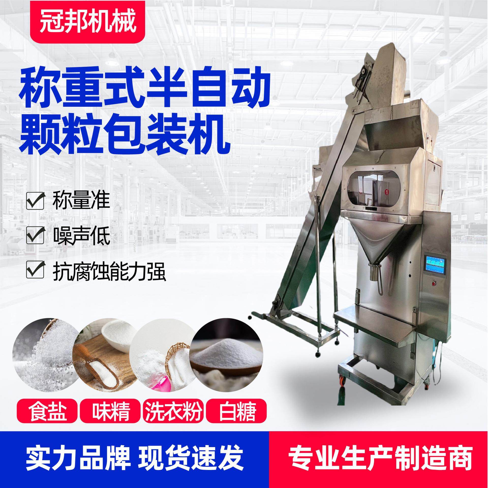 颗粒包装机称重式山东厂家食盐味精洗衣粉定量半自动颗粒包装机,办公设备/耗材/相关服务,包装机,淘宝优惠券,粉丝福利购,淘宝优惠卷