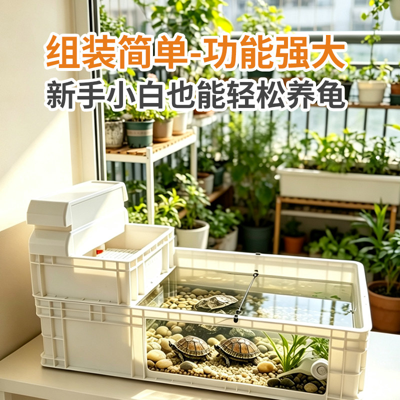 90可视乌龟周转箱特大号家用大乌龟专用缸客厅乌龟周转箱养龟缸