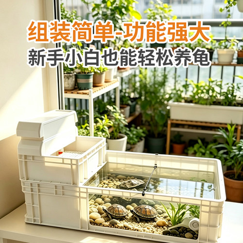 90可视乌龟周转箱特大号家用大乌龟专用缸客厅乌龟周转箱养龟缸