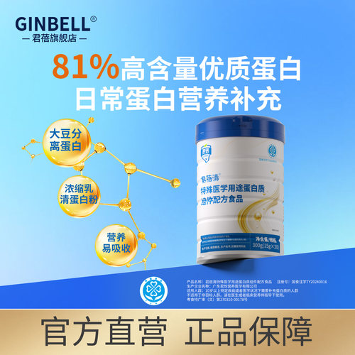浓缩乳清蛋白粉高蛋白营养补充