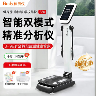 智能体测仪健身房专用体测仪健身称商用智能body体测仪体脂测量仪