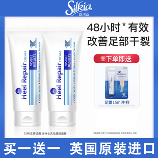 2支 英国丝珂亚脚后跟干裂修护霜护脚霜足部护理80ml 直播专享
