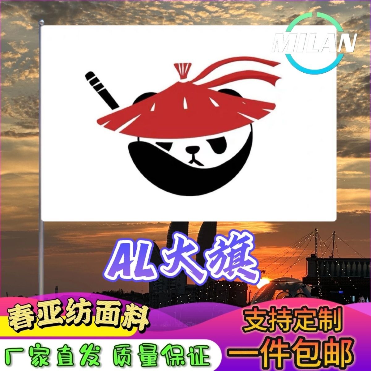 AL战队旗大旗AL旗帜手摇旗电竞战队比赛AL队旗应援旗