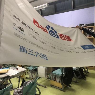 抖音同款班旗定制最牛逼的