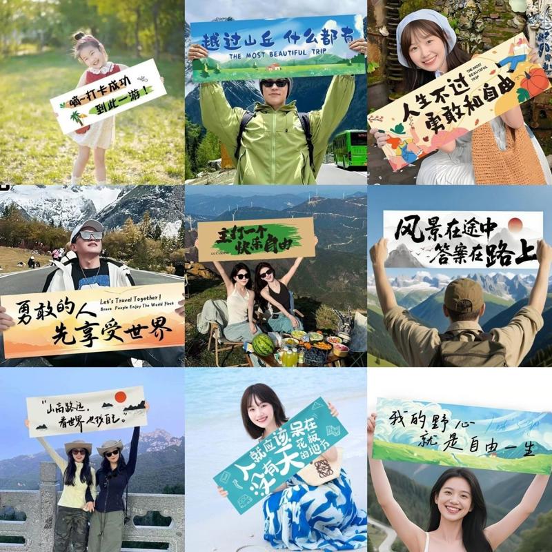 旅游打卡拍照道具团建海边爬山手持小横幅户外露营氛围仪式感横幅