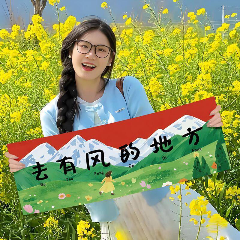 户外旅游团建手持横幅布拍照道具生日仪式感爬山野餐氛围手幅布