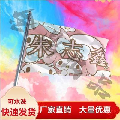 朱志鑫应援大旗时代少年团