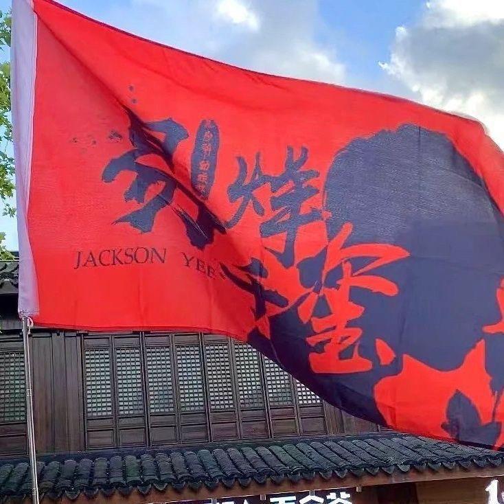 易烊千玺应援大旗新款后援会应援旗定制演出旗演唱会大旗十周年