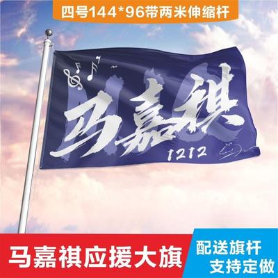 【原创】时代少年团马嘉祺