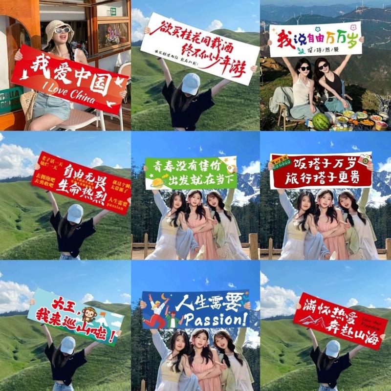 旅游登山拍照小横幅户外露营团建氛围手拉旗定做爬山海边旅行打卡