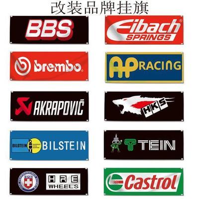 汽车美容装饰旗帜改店挂轮