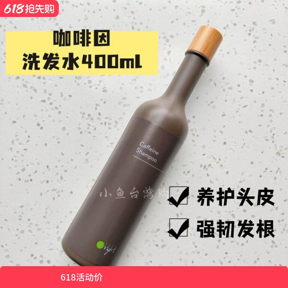 欧莱德咖啡因洗发水400ml 调理滋养发根 无硅油天然植萃有机